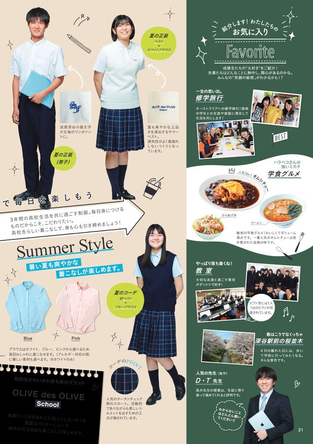 お手ごろ価格 東京成徳大学高校 夏用 スカート 女子 制服 | www 