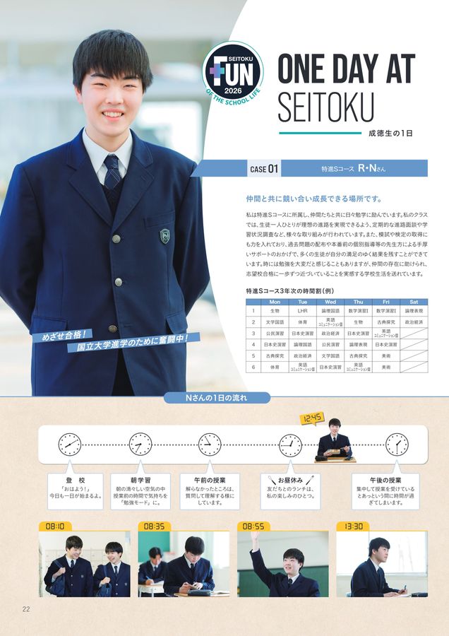 深谷高校制服　男子制服 埼玉県立深谷高等学校 | 学生服・スクール用品 | しもだや